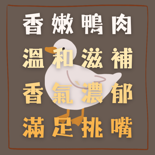 貓咪寵物鮮食-單一肉源幼喵成長鴨（鴨肉配方） 幼貓鴨肉鮮食、單一肉源貓鮮食、低敏貓鮮食、幼貓營養紅肉、貓咪補鐵推薦
	•	幼貓可以吃鴨肉嗎
	•	貓咪貧血怎麼補鐵
	•	幼貓紅肉 vs. 白肉
	•	貓咪 Omega-3 推薦
	•	幼貓換食不適應怎麼辦
	•	Pipeapea成長鴨
	•	Pipeapea單一鴨肉鮮食
	•	Pipeapea幼貓營養鮮食