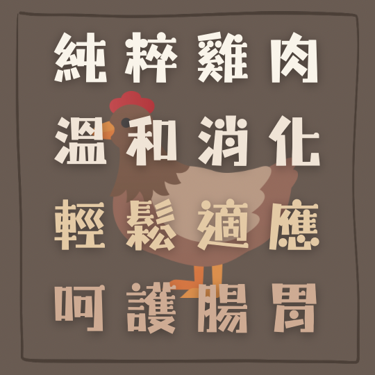 貓咪寵物鮮食-單一肉源幼喵活力雞（雞肉配方） 幼貓鮮食、單一肉源雞肉、低敏貓鮮食、幼貓專用鮮食、貓咪腸胃保健
幼貓吃什麼比較好
貓咪腸胃敏感、幼貓挑食、幼貓鮮食推薦
Pipeapea活力雞
Pipeapea幼貓鮮食
]pipeapea單一雞肉鮮食