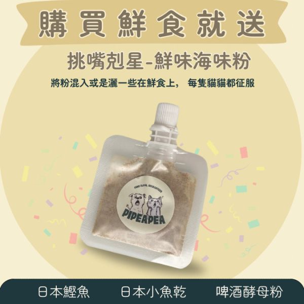 貓咪寵物鮮食-低敏低脂鴨 貓咪鮮食, 低敏, 低脂, 鴨肉, 健康貓食, 寵物營養, 魚肉, 高含肉量, 鳥肉, 台灣產