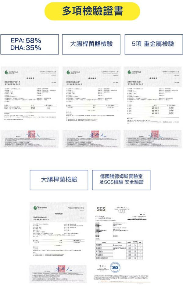 93%魚油試吃罐七日份 