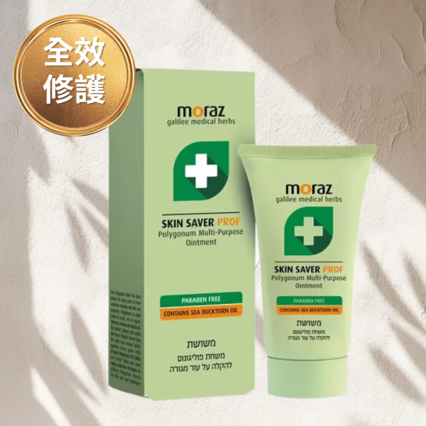 茉娜姿moraz 全效肌膚修護膏 (專業版) 30ml/條 