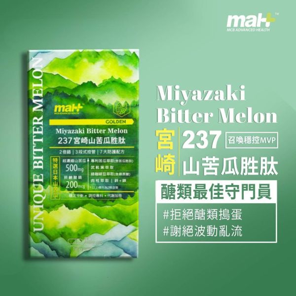 【新品上市】山苦瓜胜肽複方膠囊 山苦瓜,代謝,藥師好鄰,