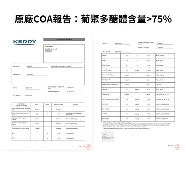 三歲以上推薦 葡聚多醣膠囊【小孩亦可食 膠囊可撥開 300mg專利葡聚多醣】 