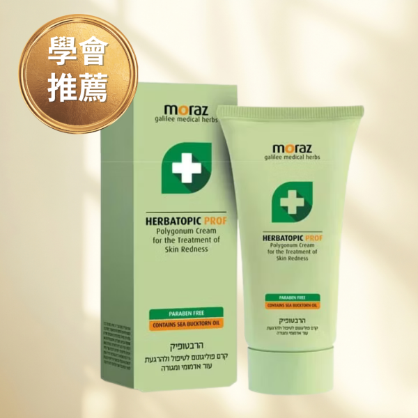 茉娜姿moraz 修護乳液 (專業版) 150ml/瓶 
