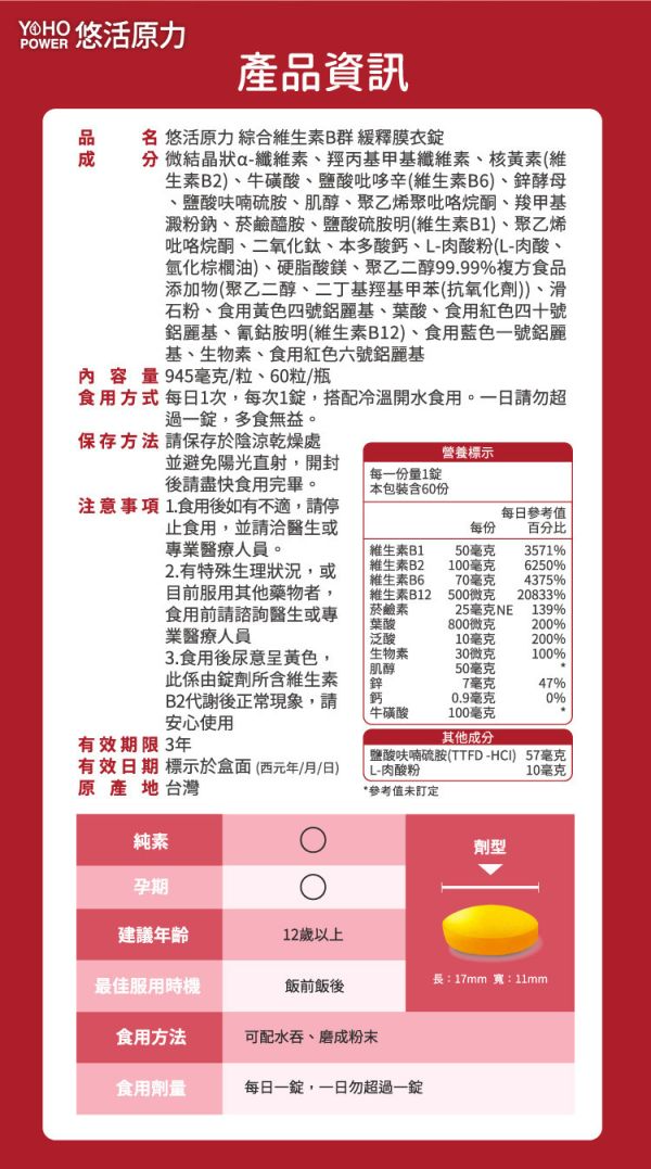 【精力充沛組】專利C3薑黃1000mg+十倍濃縮瑪卡+緩釋B群 藥師,薑黃,牛樟芝,C3薑黃,胡椒鹼