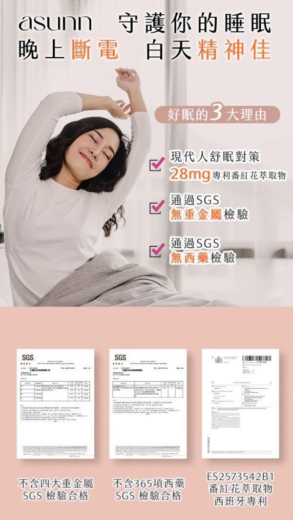 [贈]番紅花萃取物複方膠囊 