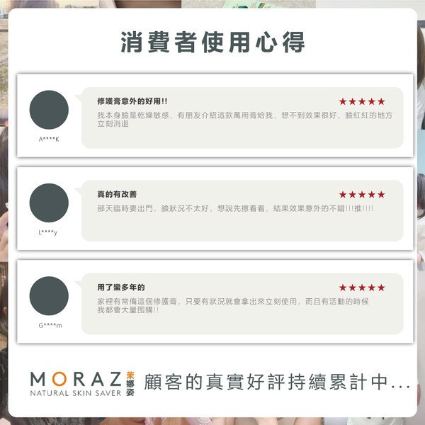茉娜姿moraz 全效肌膚修護膏 (專業版) 30ml/條 