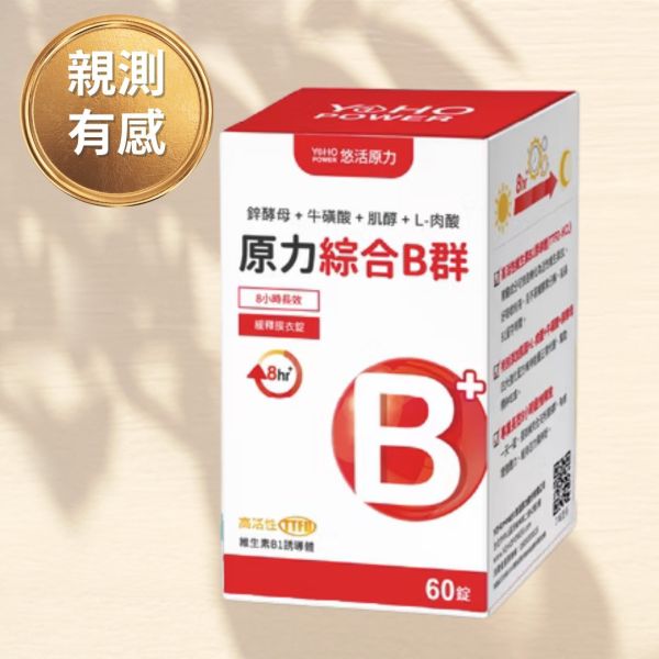原力綜合維生素緩釋B群【好厝邊每天必吃 提神很有感】 