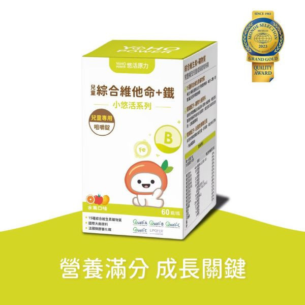 【寶貝全方位成長組】兒童綜合維他命咀嚼錠+牛奶鈣咀嚼錠 