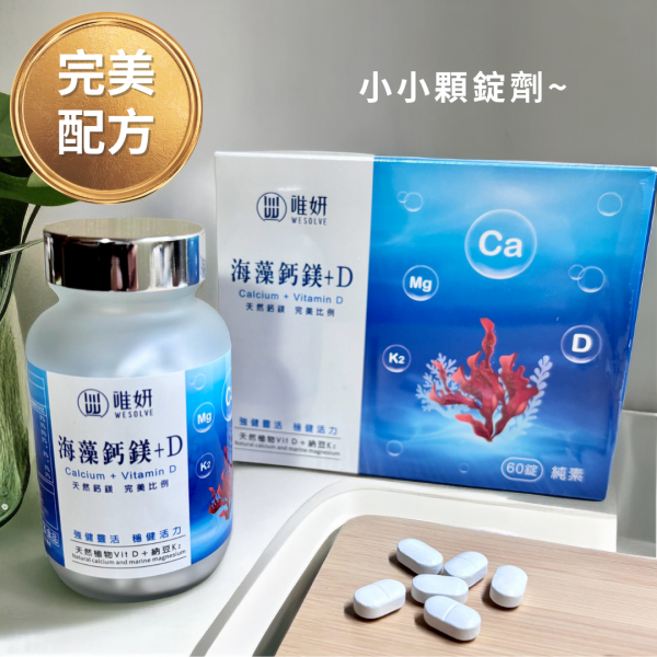 海藻鈣鎂+D 【鈣400mg+鎂200mg+D400IU】 