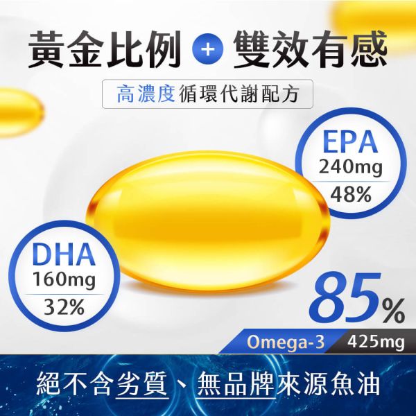藥師全新嚴選挪威85% r-TG魚油【EPA480+DHA320 一天25元】 