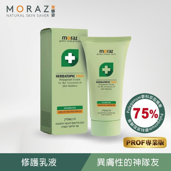 茉娜姿moraz 修護乳液 (專業版) 150ml/瓶 