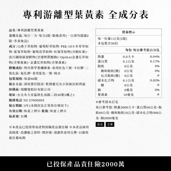 【職場守護組】睡意擋不住舒適組＋快速有感晶亮組 