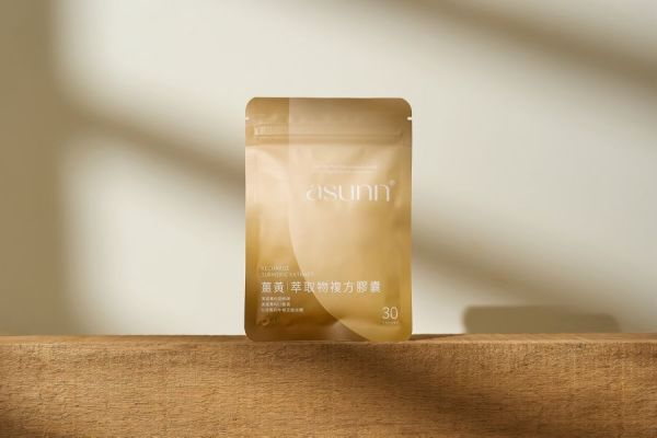全新包裝限時優惠 薑黃萃取複方膠囊【專利C3薑黃1000mg + 胡椒鹼8mg】 藥師,薑黃,牛樟芝,C3薑黃,胡椒鹼