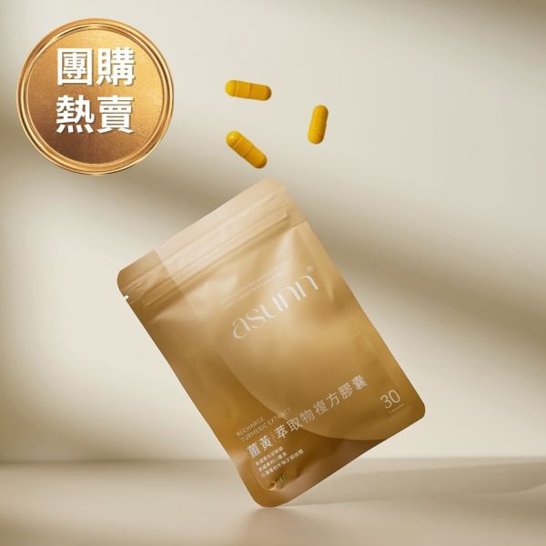 【新陳代謝組】挪威85% r-TG魚油+薑黃1000mg+400億益生菌 