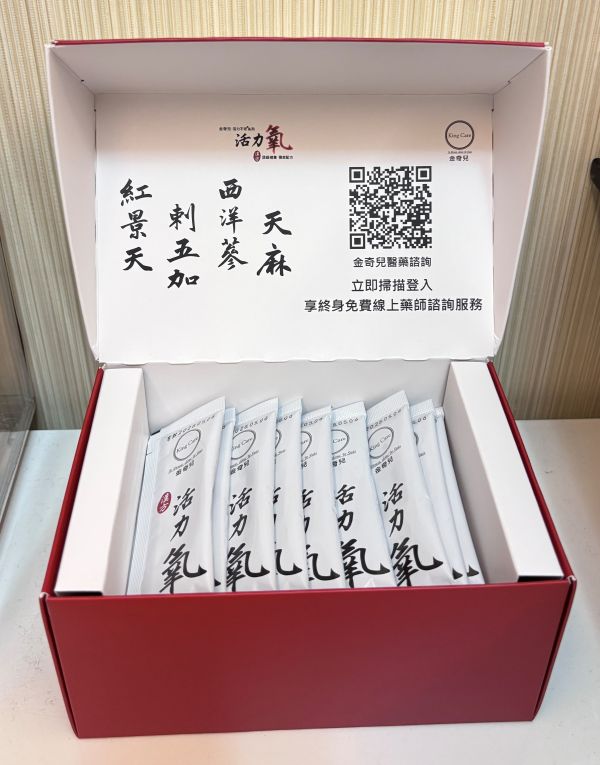 活力氧-頂級補養【Q10,紅景天,刺五加,西洋蔘,天麻】 
