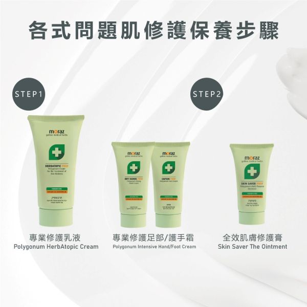 茉娜姿moraz 全效肌膚修護膏 (專業版) 30ml/條 