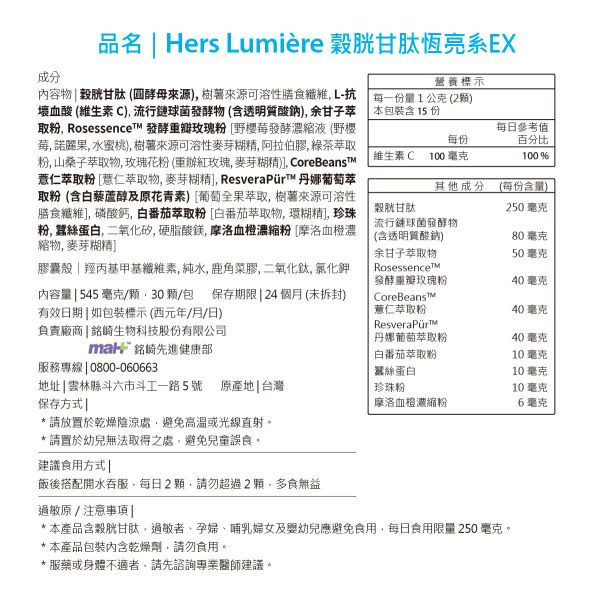 【媽咪全方位漂亮組】穀胱甘肽恆亮膠囊＋女性全方位保養配方 