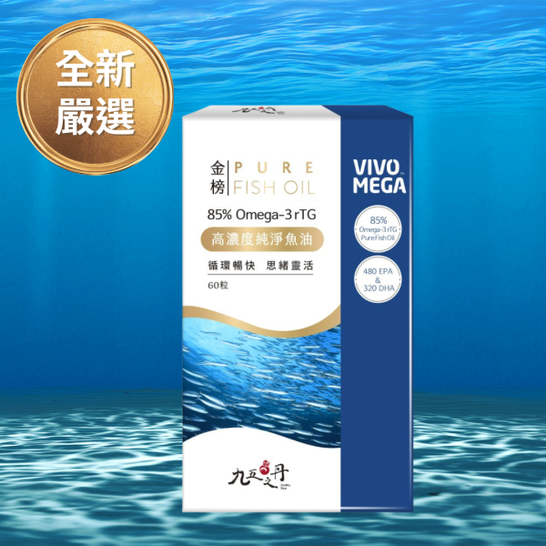 【LINE社群專屬賣場】藥師全新嚴選挪威85% r-TG魚油_EPA480+DHA320_$25/天 
