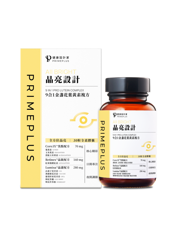 9合1葉黃素消旋玉米黃素【葉黃素10mg,消旋玉米黃素2mg,蝦紅素8mg,花青素】 