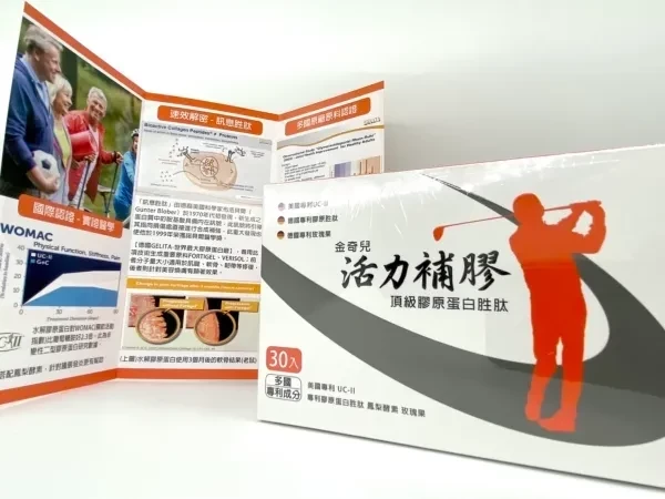 活力補膠【四合一專利FORTIGEL®, UC-II®,VERISOL®,Agilirose®】 