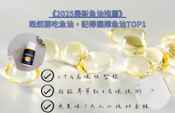 93%魚油試吃罐七日份 