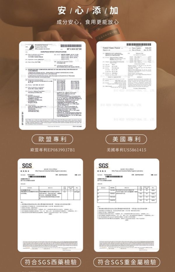 全新包裝限時優惠 薑黃萃取複方膠囊【專利C3薑黃1000mg + 胡椒鹼8mg】 藥師,薑黃,牛樟芝,C3薑黃,胡椒鹼