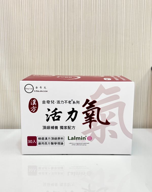 活力氧-頂級補養【Q10,紅景天,刺五加,西洋蔘,天麻】 