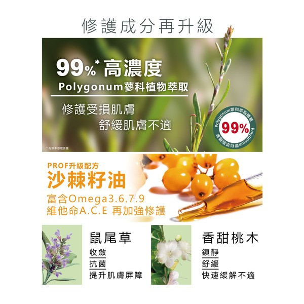 茉娜姿moraz 全效肌膚修護膏 (專業版) 30ml/條 