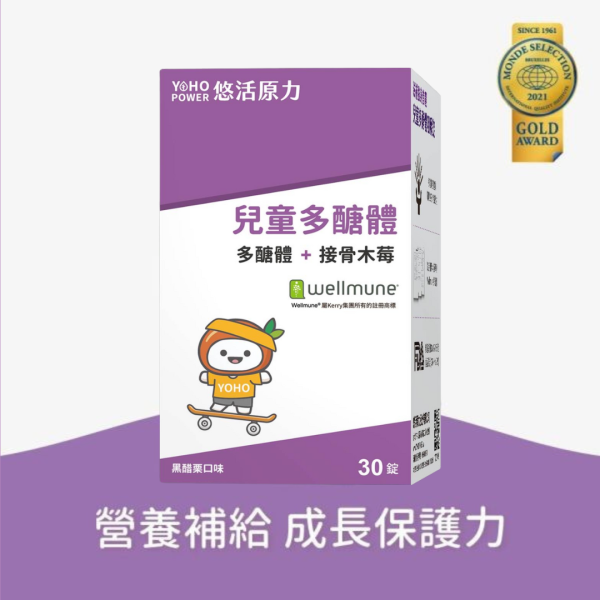 三歲以下推薦 葡聚多醣咀嚼錠【50mg專利葡聚多醣】 