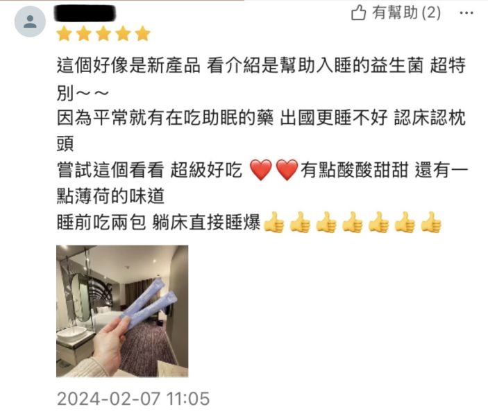 Cozy Night 恬睡舒眠益生菌 