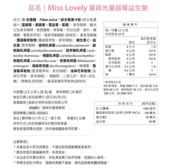 【防禦加倍組】葡聚多醣膠囊+葡聚多醣咀嚼錠+蔓越莓益生菌 