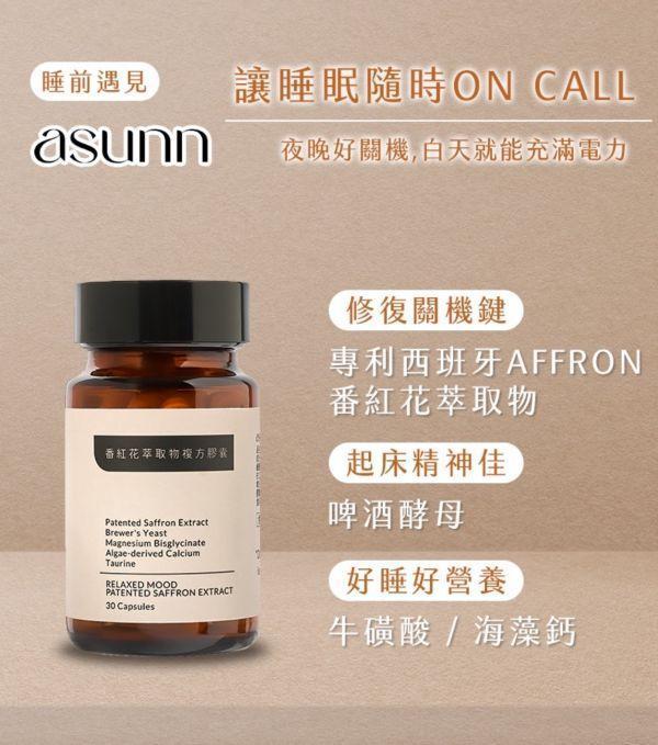 [贈]番紅花萃取物複方膠囊 