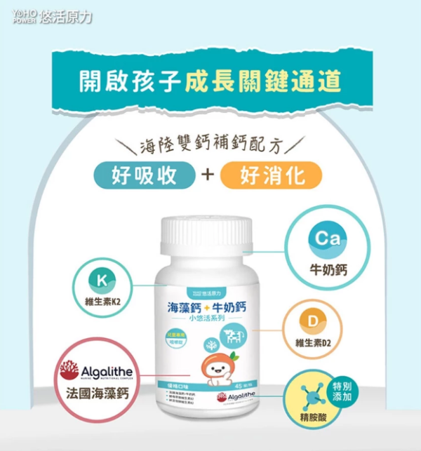 小悠活兒童牛奶鈣咀嚼錠 45粒/盒 