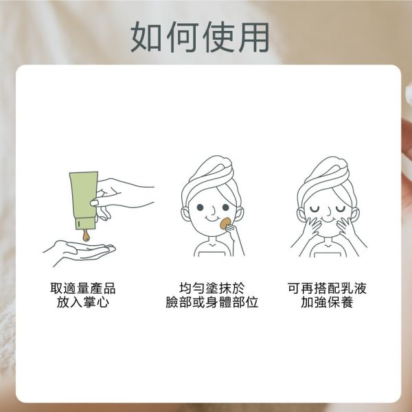 茉娜姿moraz 全效肌膚修護膏 (專業版) 30ml/條 