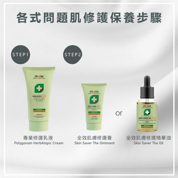 茉娜姿moraz 修護乳液 (專業版) 150ml/瓶 