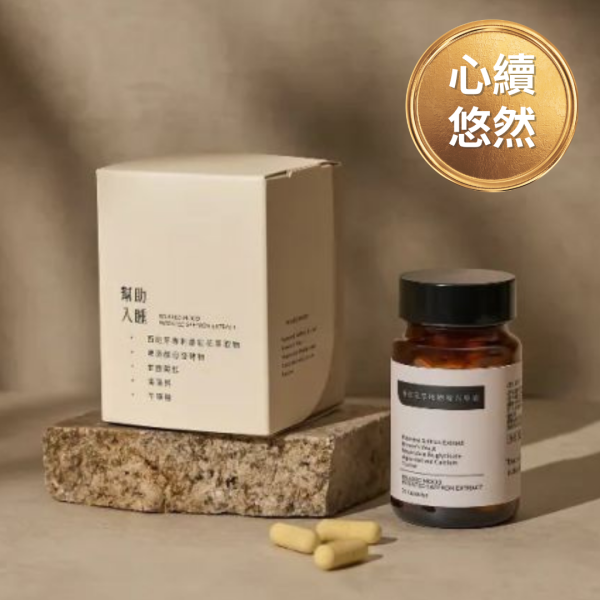 番紅花萃取物複方膠囊 