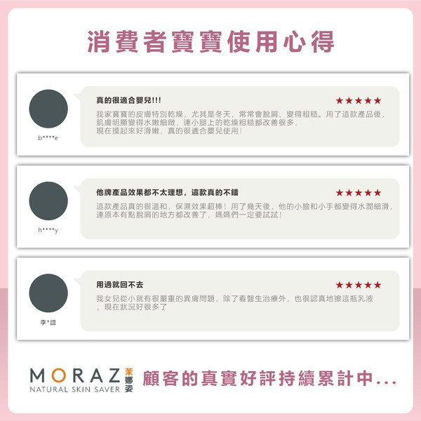 茉娜姿moraz 全效肌膚修護膏 (專業版) 30ml/條 