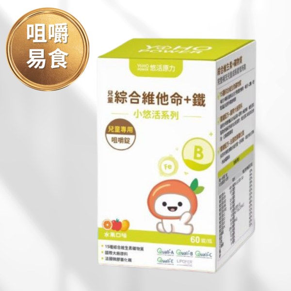 【寶貝全方位成長組】兒童綜合維他命咀嚼錠+牛奶鈣咀嚼錠 