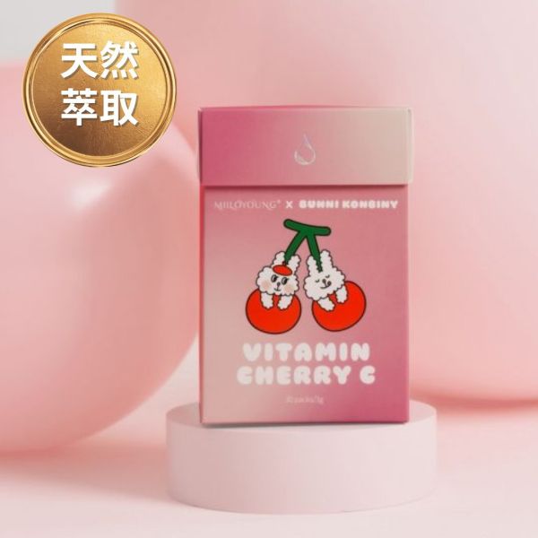 天然維生素CherryC【法國百年大廠Nexira 內含西印度櫻桃、接骨木莓】 