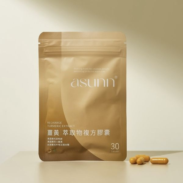 全新包裝限時優惠 薑黃萃取複方膠囊【專利C3薑黃1000mg + 胡椒鹼8mg】 藥師,薑黃,牛樟芝,C3薑黃,胡椒鹼