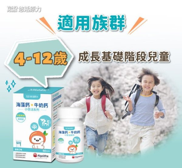 【寶貝全方位成長組】兒童綜合維他命咀嚼錠+牛奶鈣咀嚼錠 