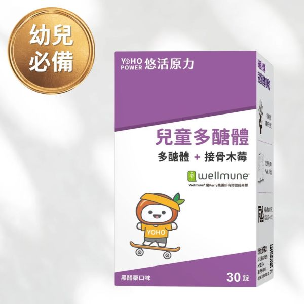 【防禦加倍組】葡聚多醣膠囊+葡聚多醣咀嚼錠+蔓越莓益生菌 