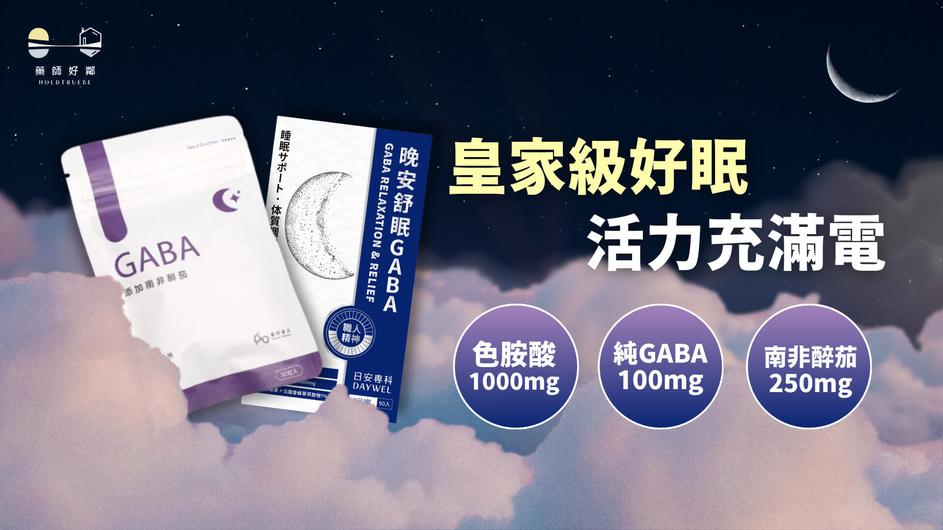 gaba,色胺酸,南非醉茄