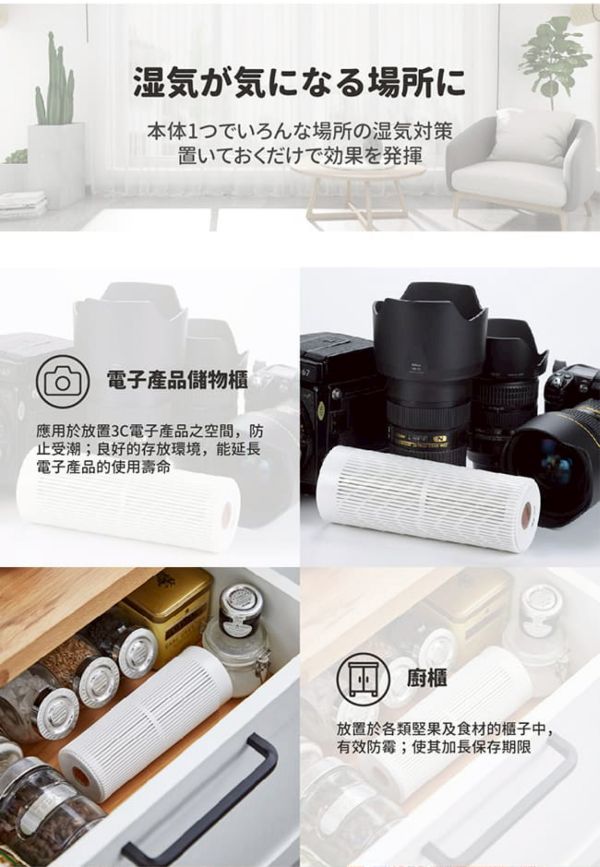 ikiiki伊崎 無線除濕器 (雙棒組） 