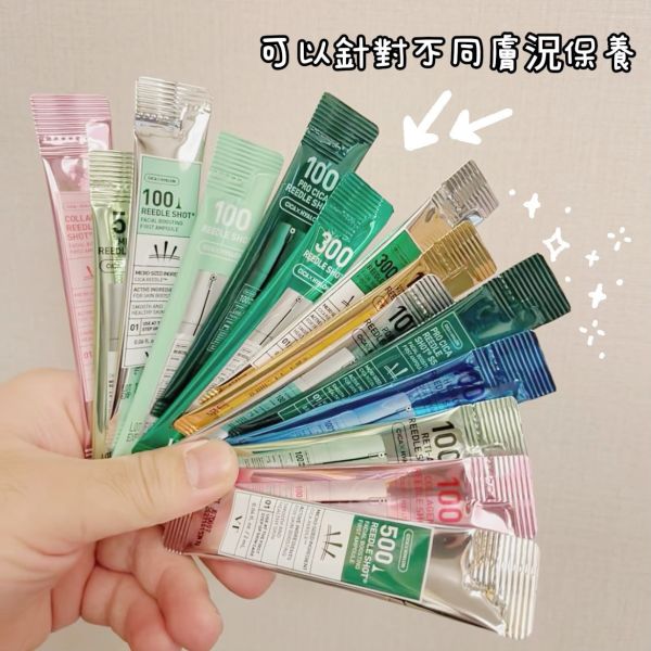 韓國 VT 微針精華套組 1ml*45包(28) 