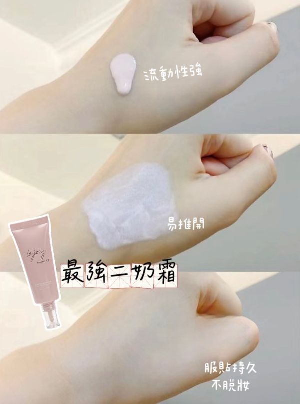韓國 Lejong Control C1 水蜜桃妝前乳二奶霜 40ml 
