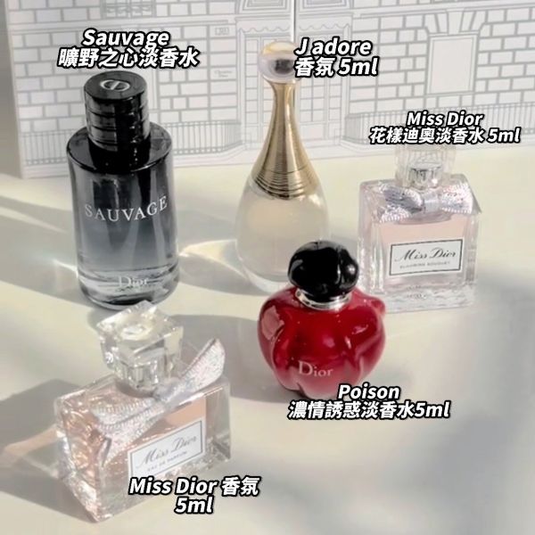 Dior 蒙田 30 迷你香水禮盒 