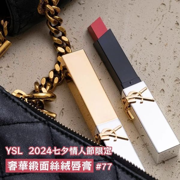 YSL 聖羅蘭 七夕情人節限定奢華緞面絲絨唇膏-2.2g #77 