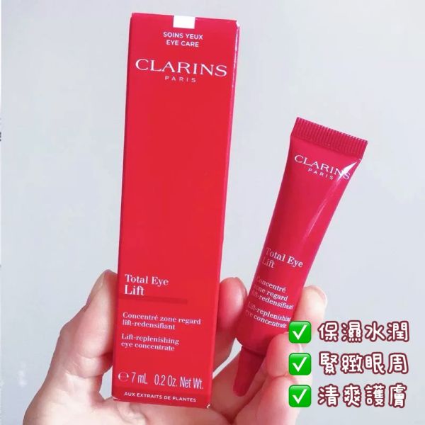 CLARINS 克蘭詩 全效緊緻眼霜-7ml(26/12) 